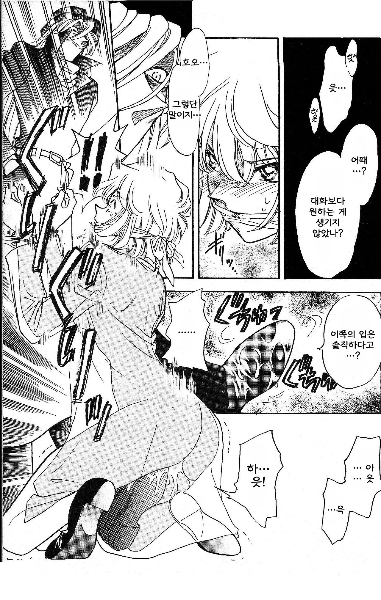 HO HE TO 19 page 8 full