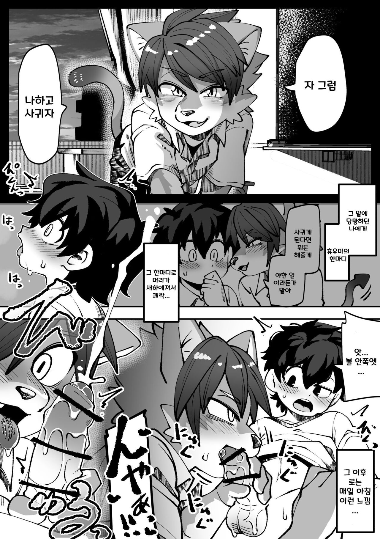 Osananajimi No Koibito | 소꿉친구 연인 page 3 full