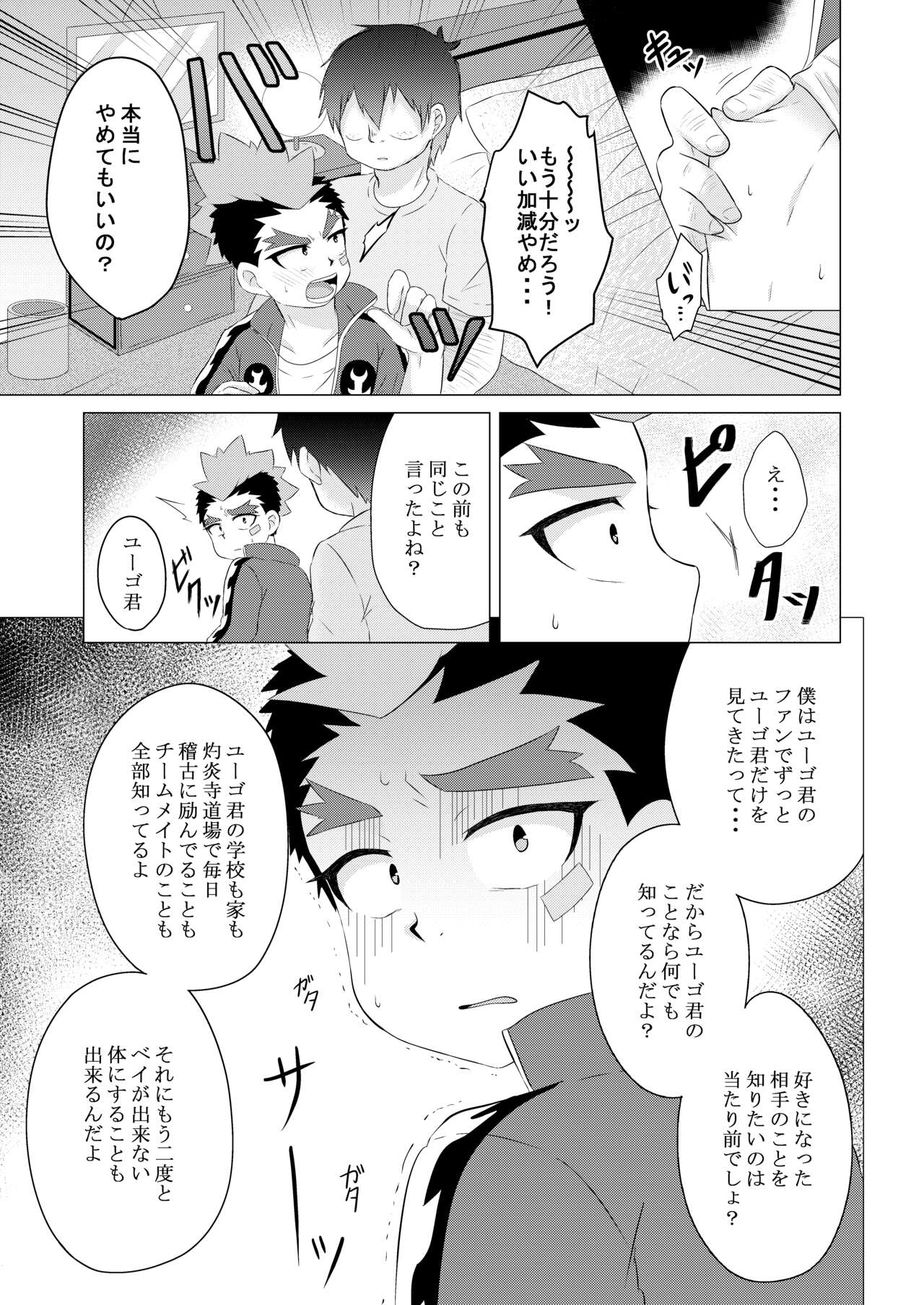 Tokenai Kubiwa page 4 full