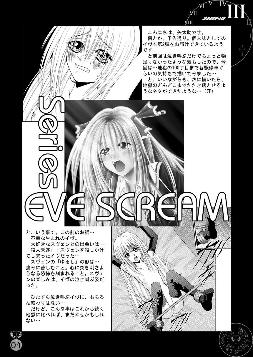 EVE SCREAM 2 page 4 full