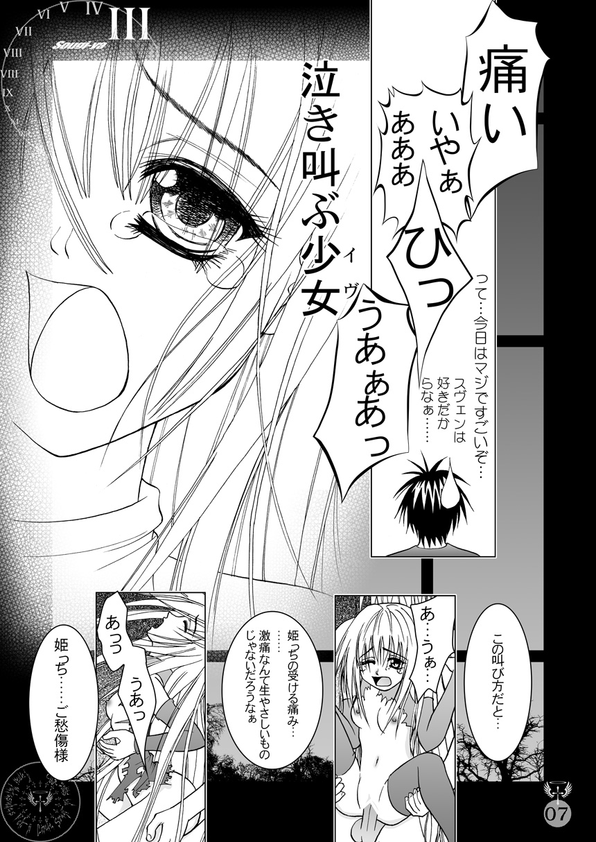 EVE SCREAM 2 page 7 full