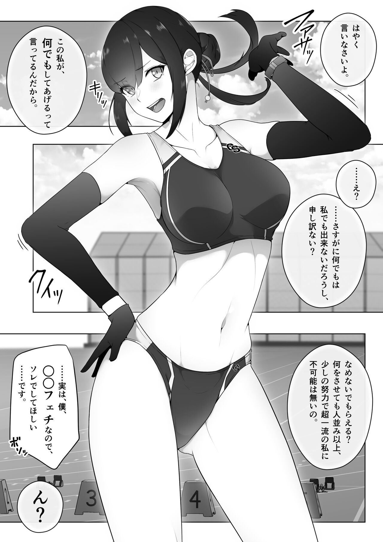 ●PIXIV● OrionStar page 3 full