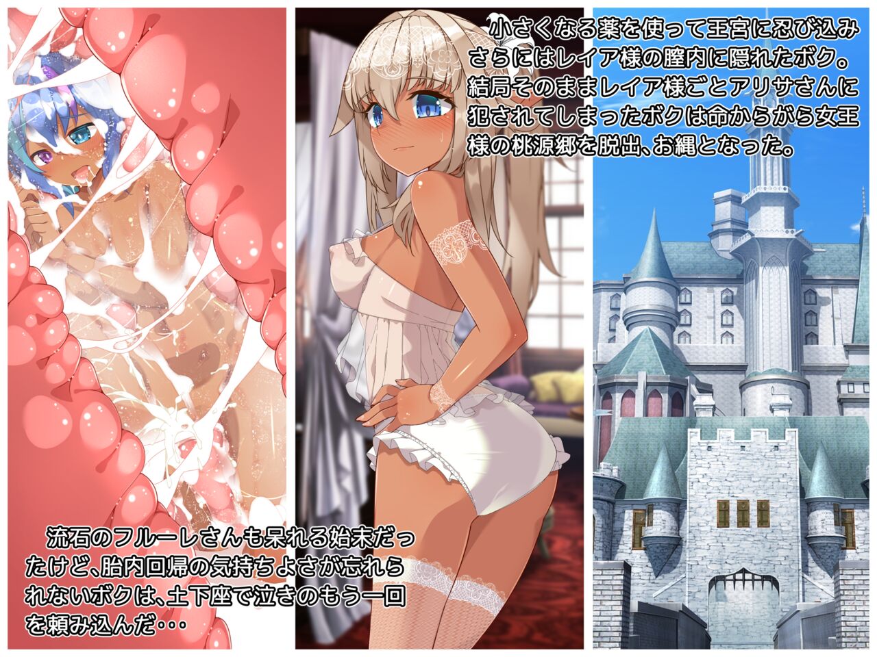 Mini CG-shuu Vol.5 "Futanari Tainai Kaiki Shiyou! Sono 2" | Mini CG collection Vol.5 "Let's go back to the womb! Part2" page 3 full
