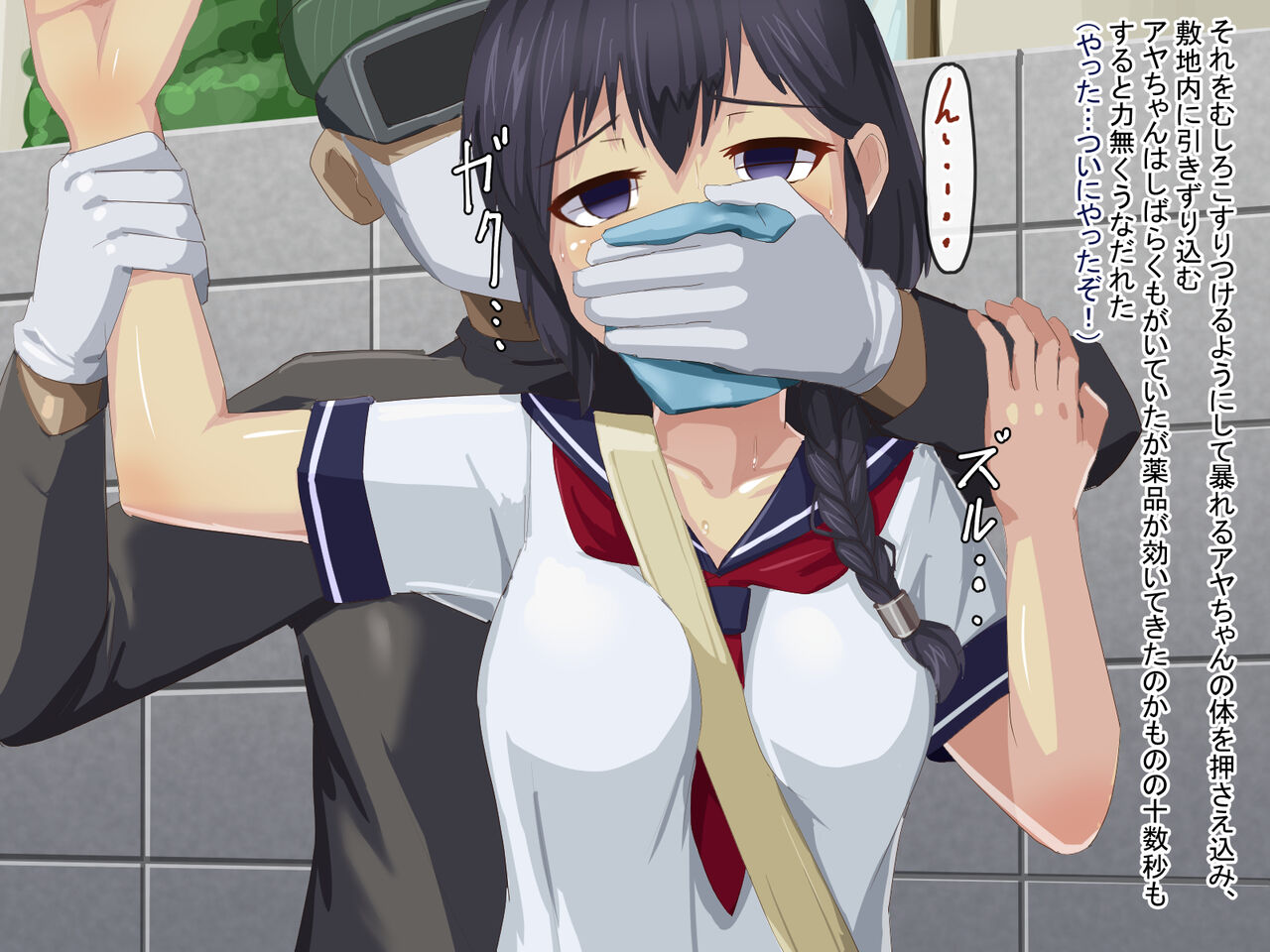 Sailor JC Kankin Choukyou page 10 full