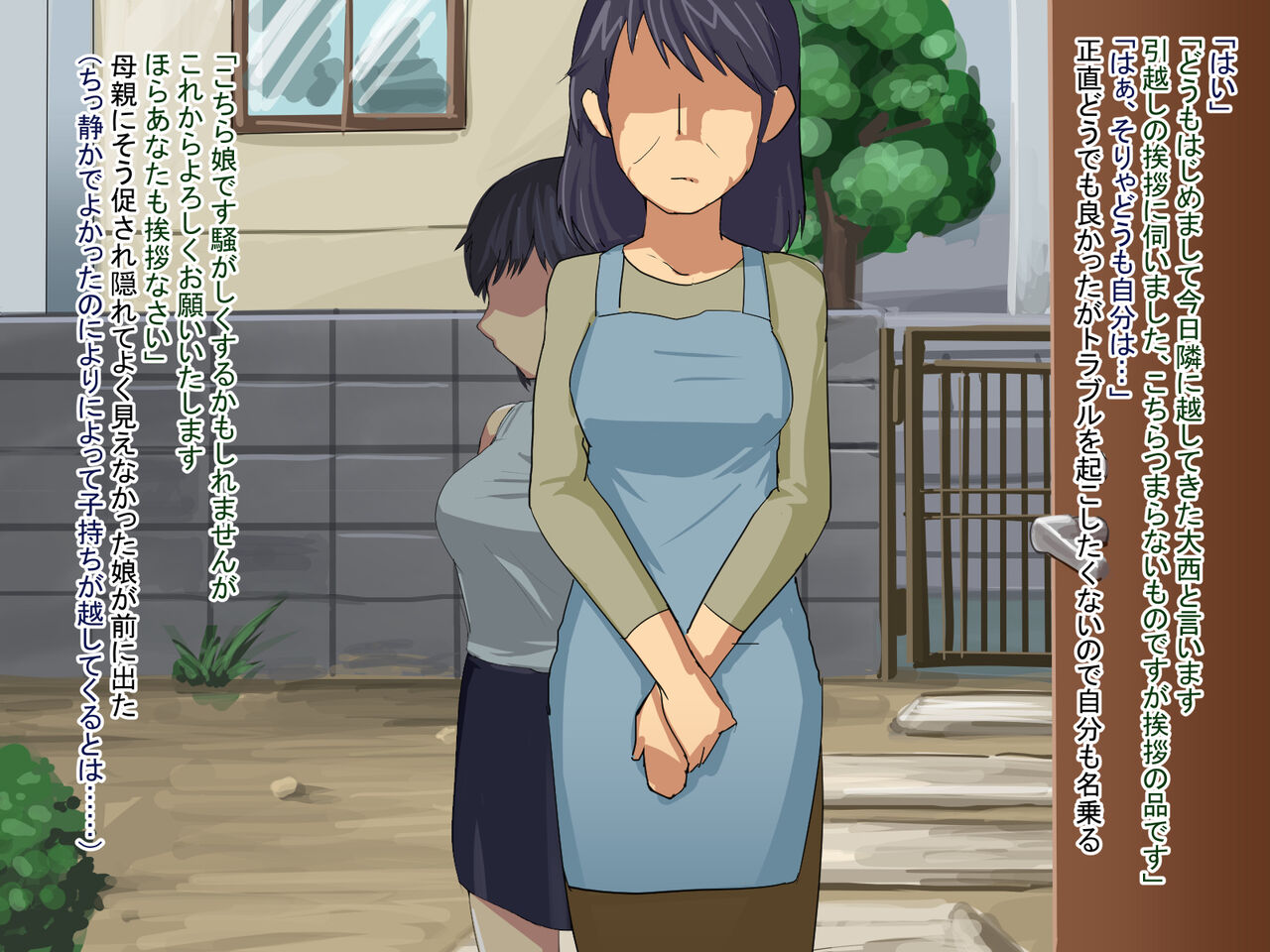 Sailor JC Kankin Choukyou page 2 full