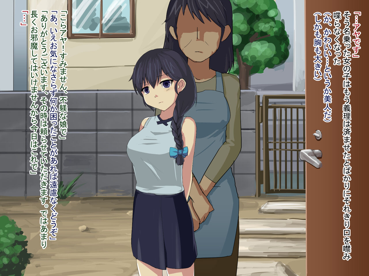 Sailor JC Kankin Choukyou page 3 full