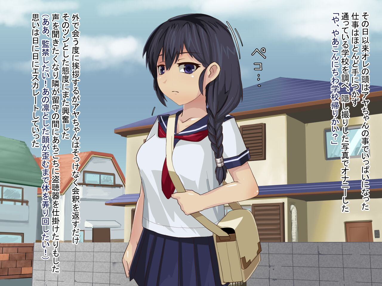Sailor JC Kankin Choukyou page 4 full