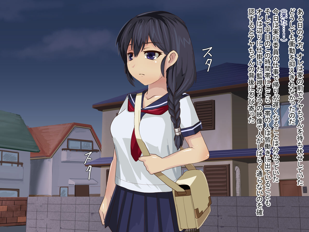 Sailor JC Kankin Choukyou page 7 full