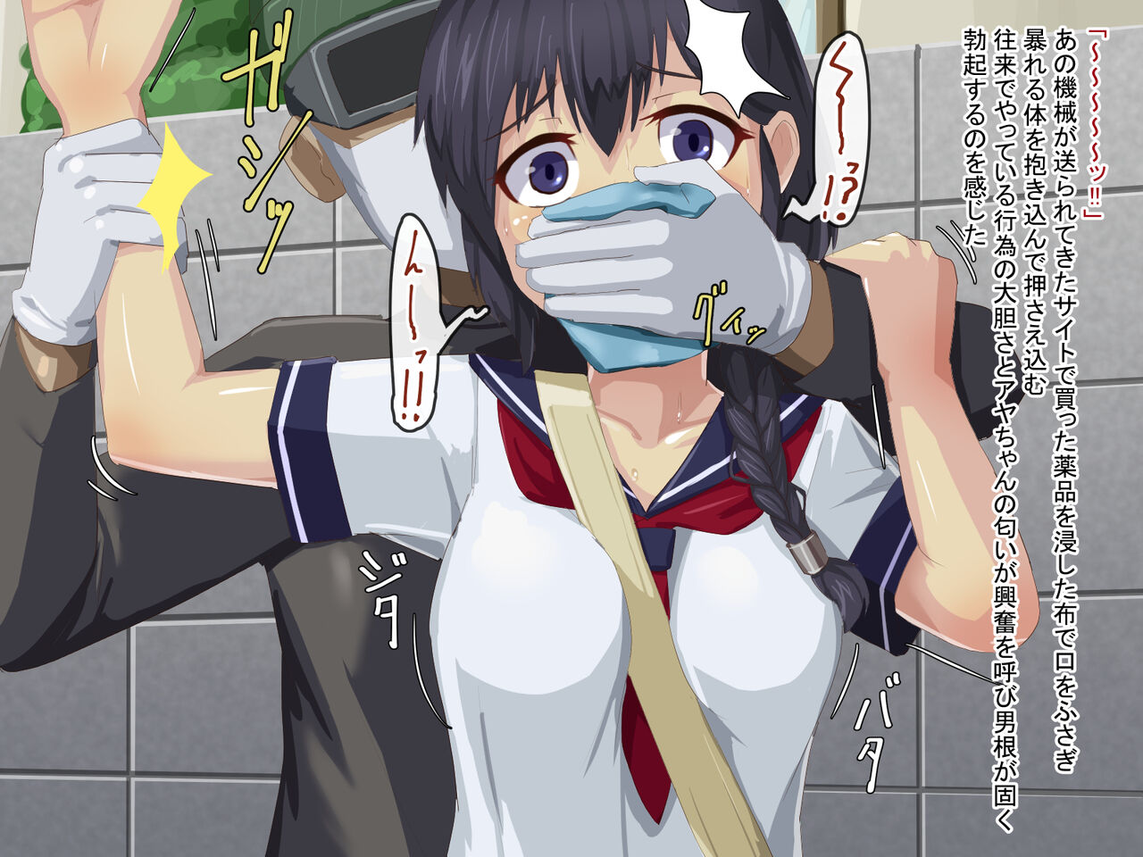 Sailor JC Kankin Choukyou page 9 full