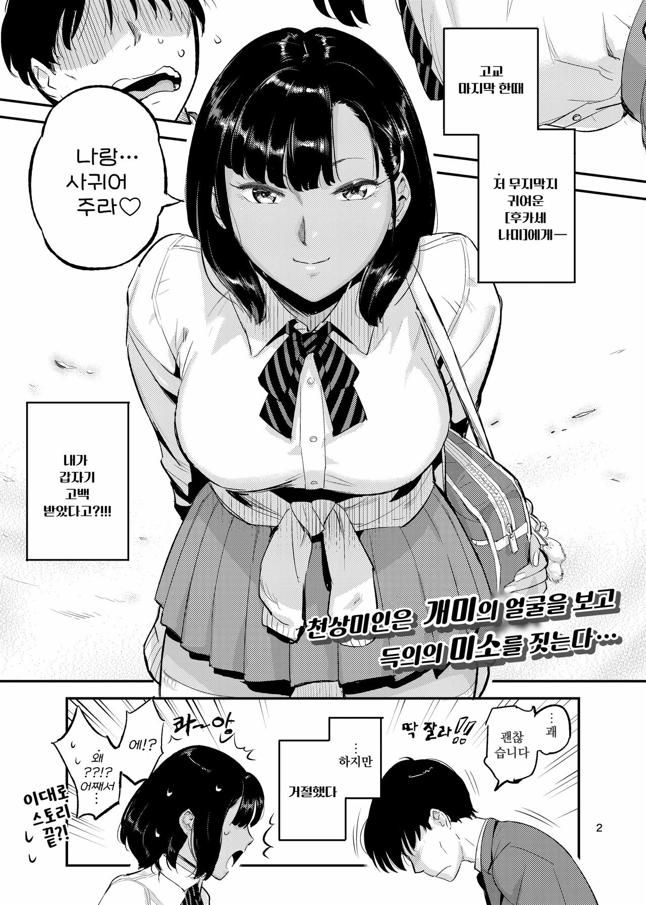 天上美人は蟻の顔見てほくそ笑む page 2 full