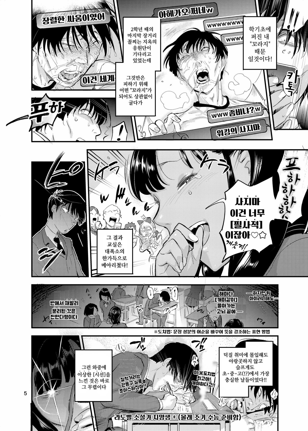 天上美人は蟻の顔見てほくそ笑む page 5 full
