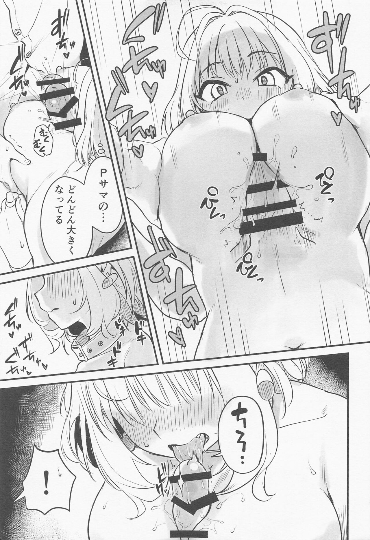 Idol no Onnanoko datte Ecchi Shitai! ~Yumemi Riamu no Baai~ page 10 full
