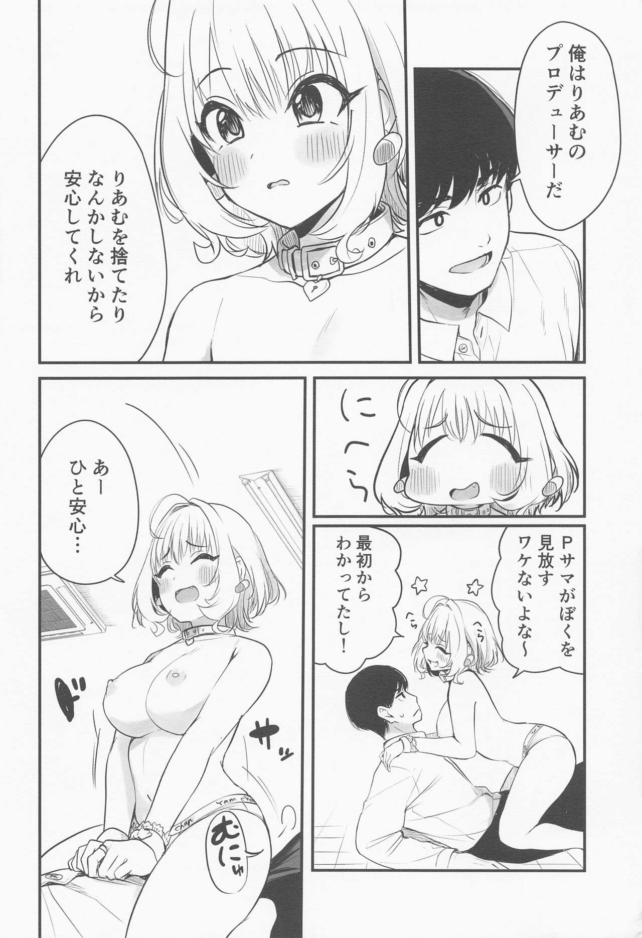 Idol no Onnanoko datte Ecchi Shitai! ~Yumemi Riamu no Baai~ page 5 full