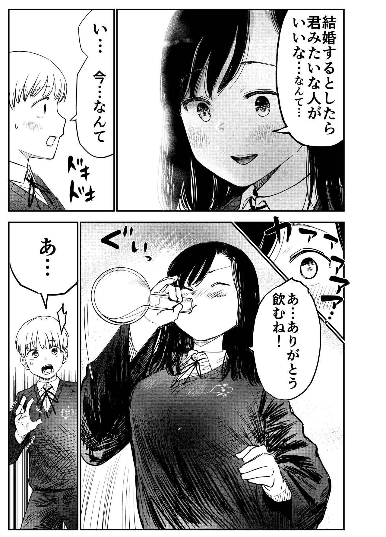 Gureisu getoraito wa bitchi to kasu page 10 full
