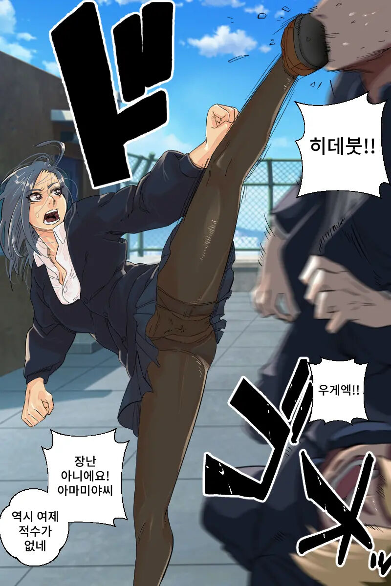 Sukeban Jotei ni Reiraku!! page 2 full