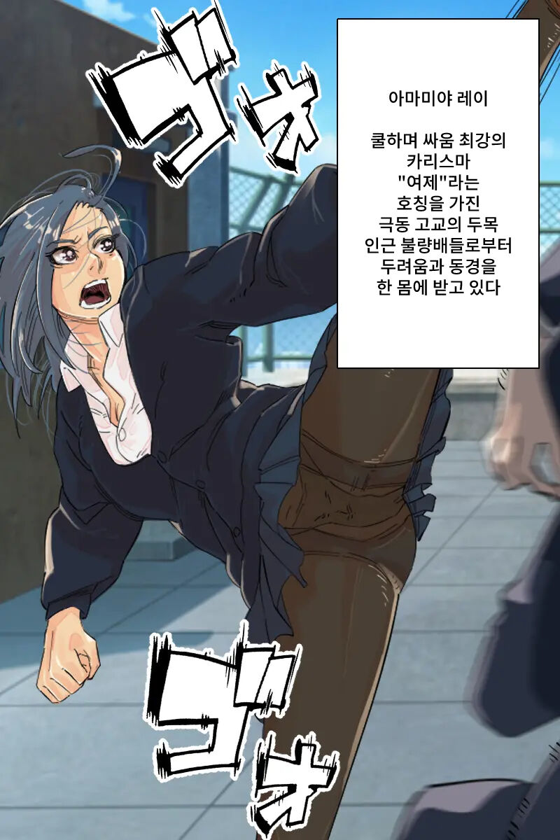 Sukeban Jotei ni Reiraku!! page 3 full