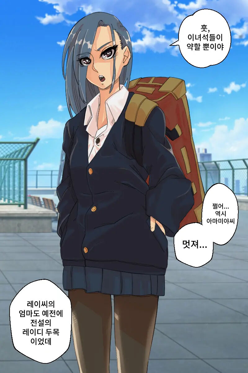Sukeban Jotei ni Reiraku!! page 4 full