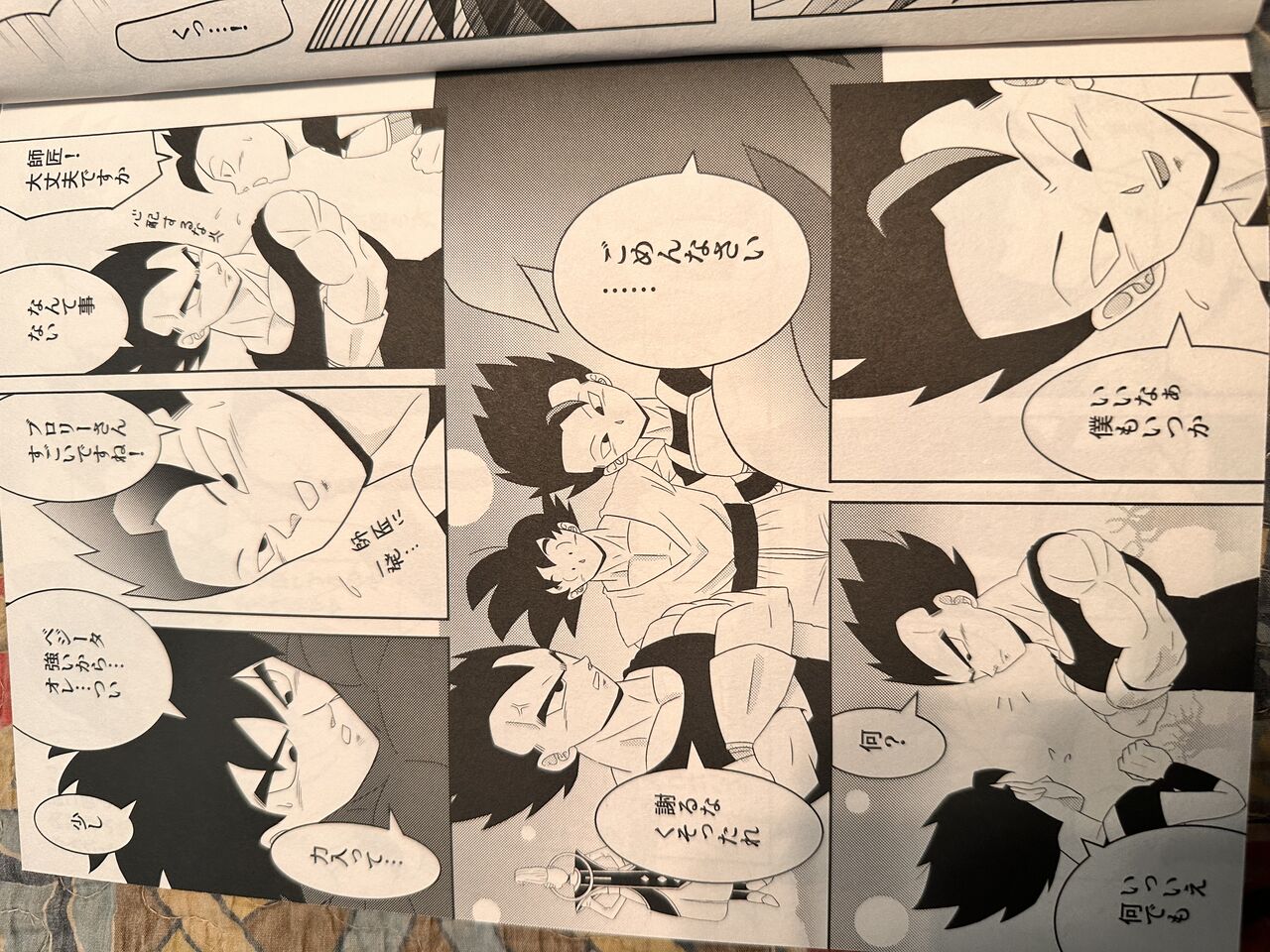 Broly page 6 full