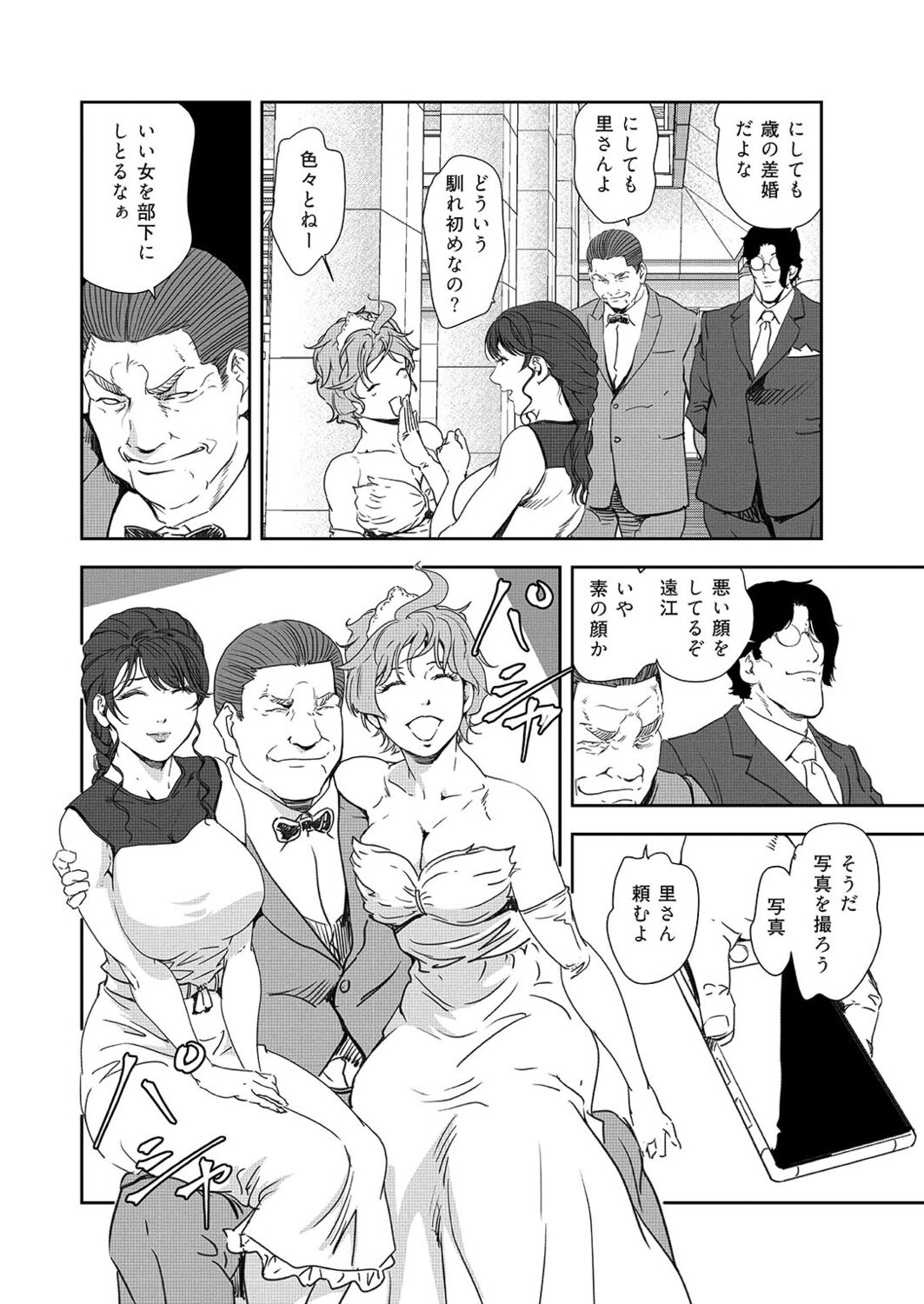 Nikuhisyo Yukiko 42 page 8 full