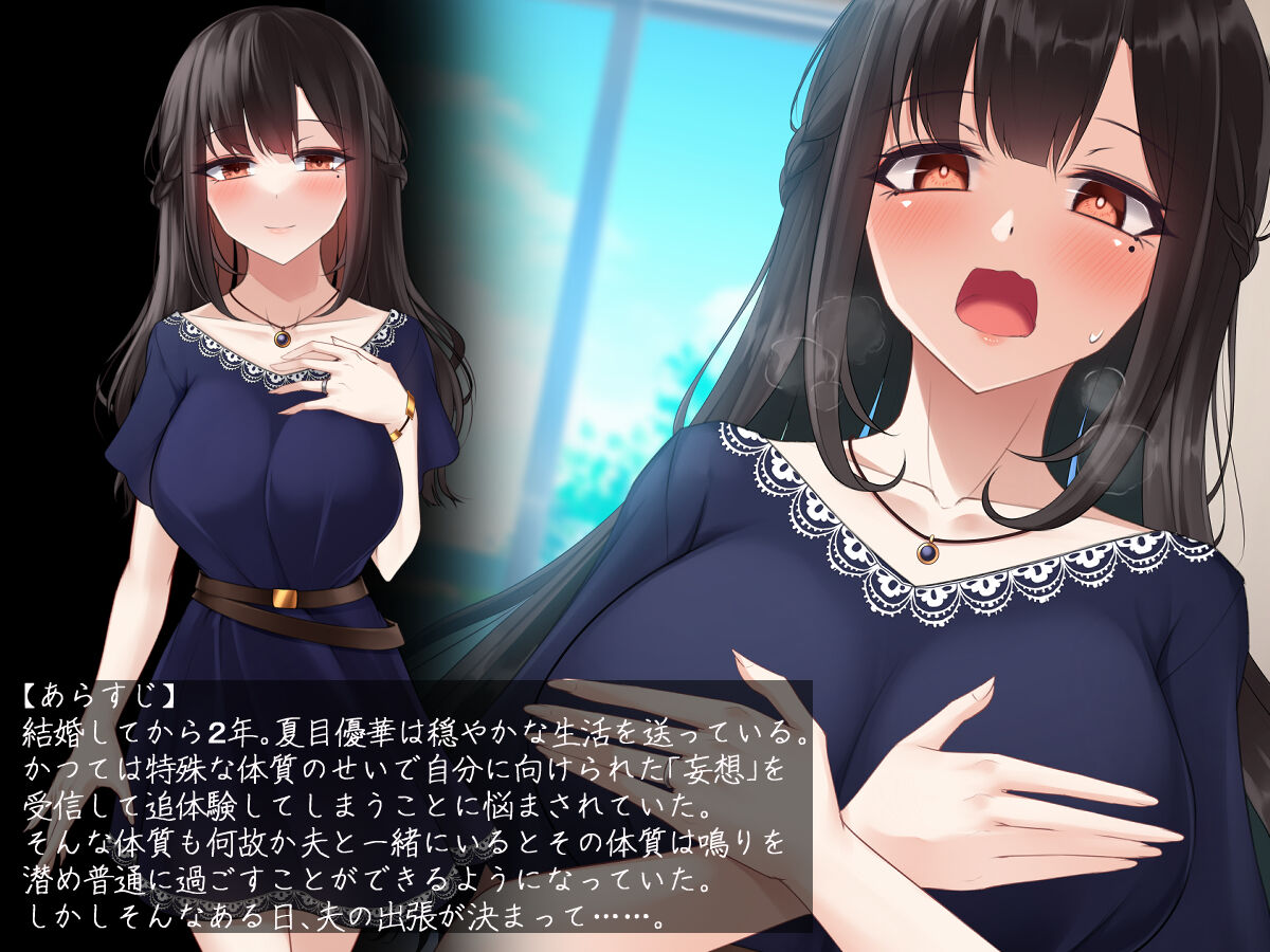 Otoko no mousou o jushin shite shimau hitodzuma-san no hanashi Season:2 page 2 full