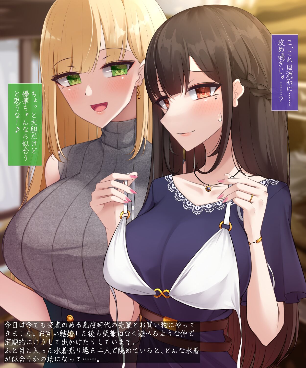Otoko no mousou o jushin shite shimau hitodzuma-san no hanashi Season:2 page 3 full