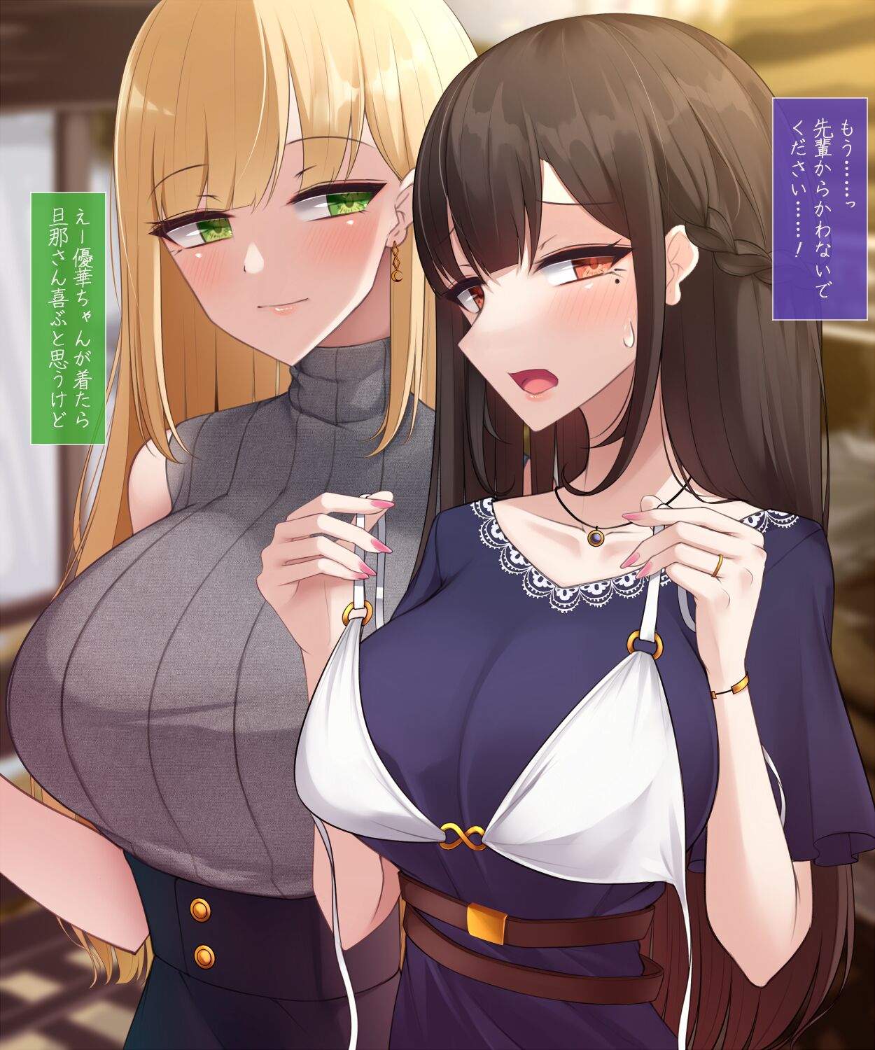 Otoko no mousou o jushin shite shimau hitodzuma-san no hanashi Season:2 page 4 full