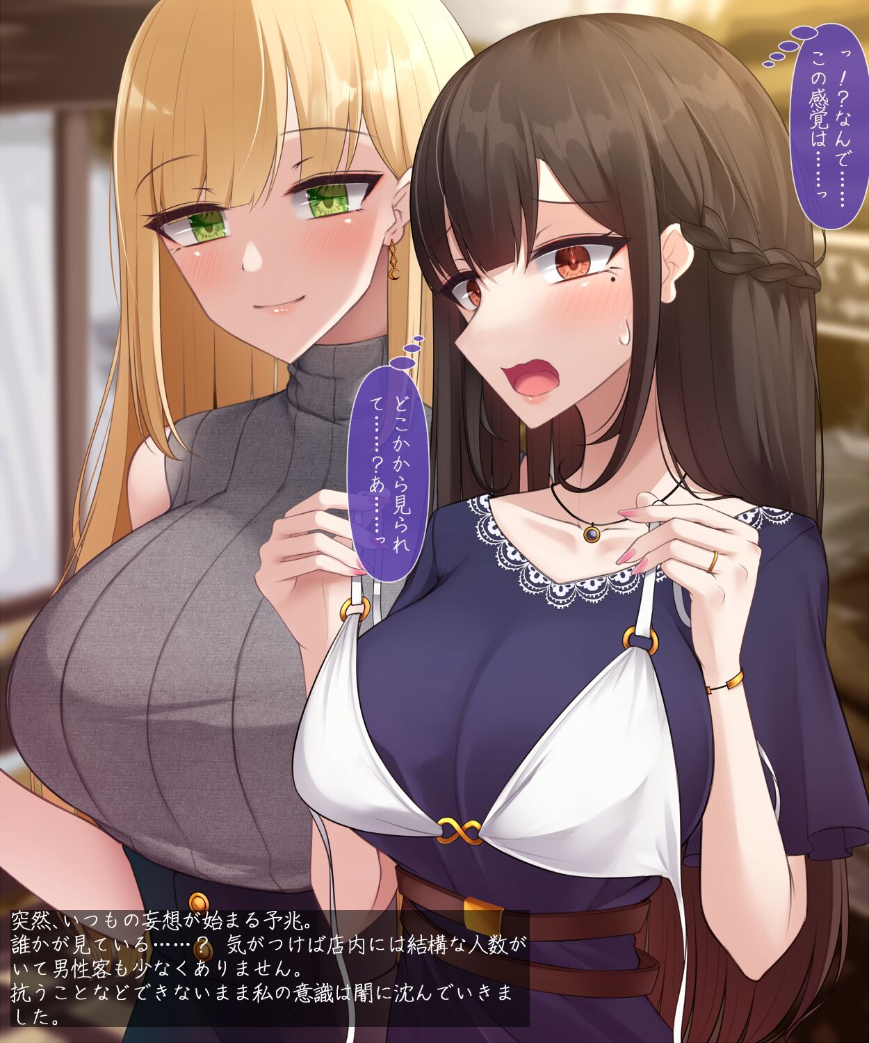 Otoko no mousou o jushin shite shimau hitodzuma-san no hanashi Season:2 page 6 full