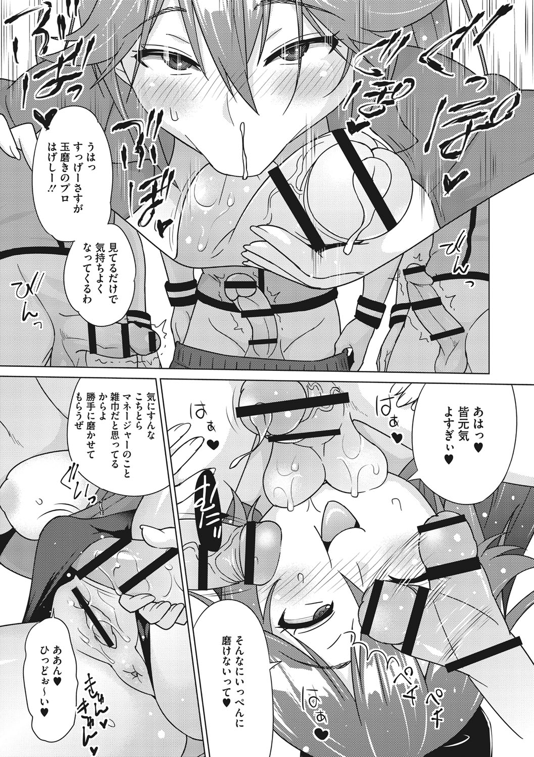 Netorare Onapet page 10 full