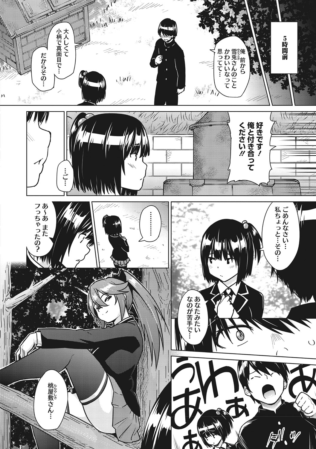 Netorare Onapet page 5 full