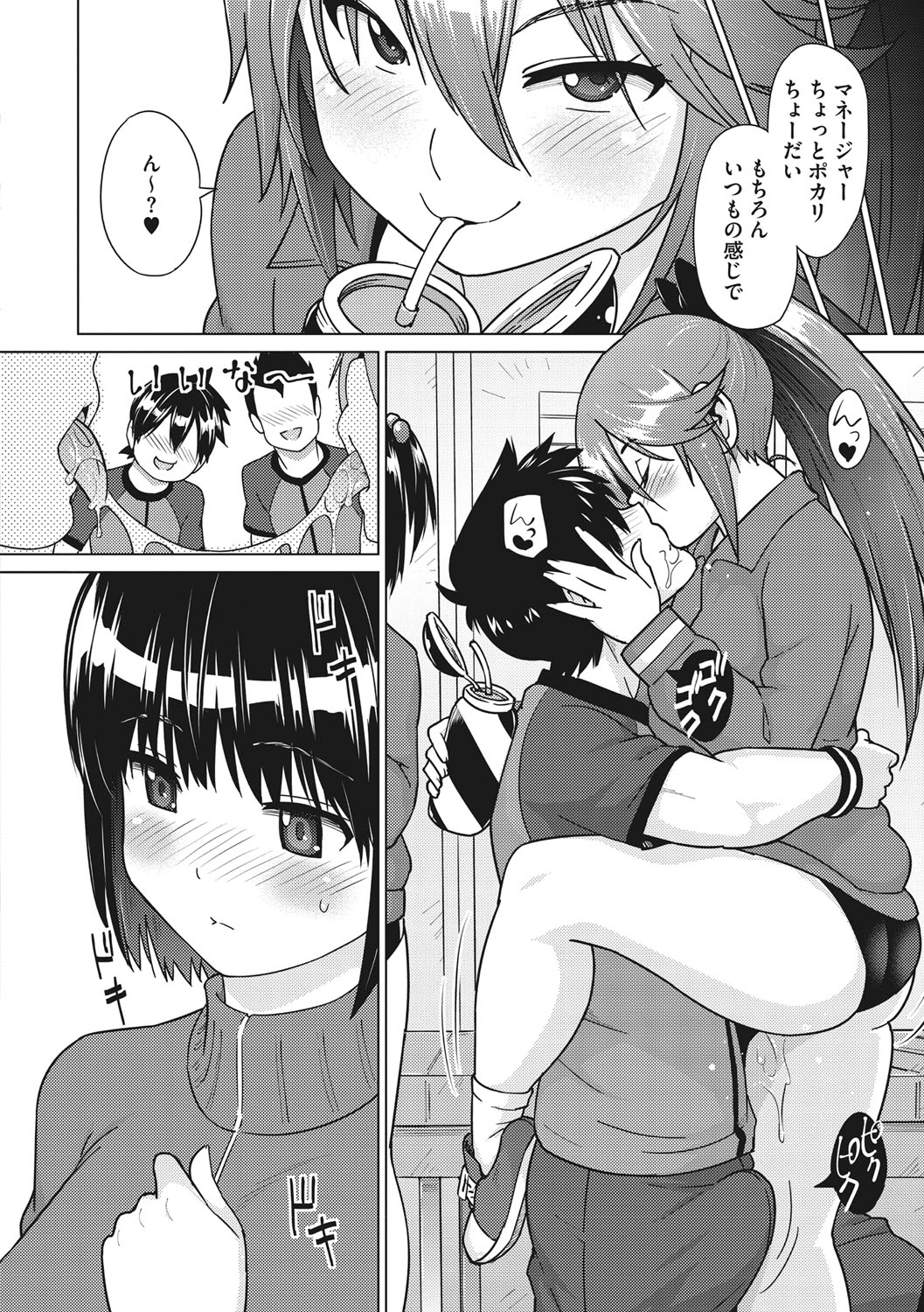 Netorare Onapet page 7 full