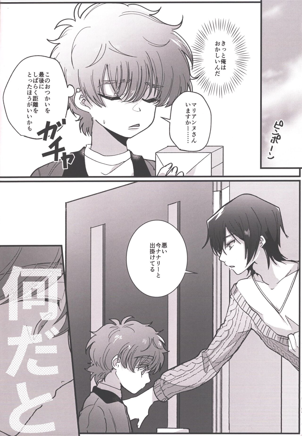 Answer 1825 page 5 full