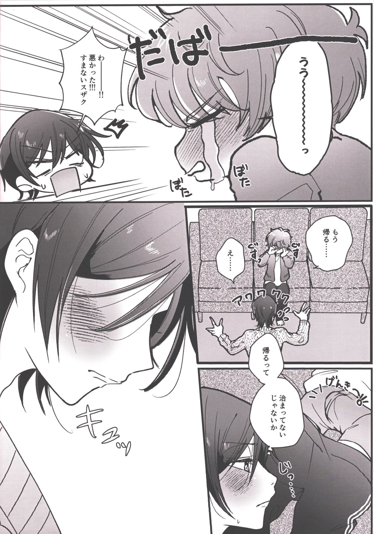 Answer 1825 page 9 full