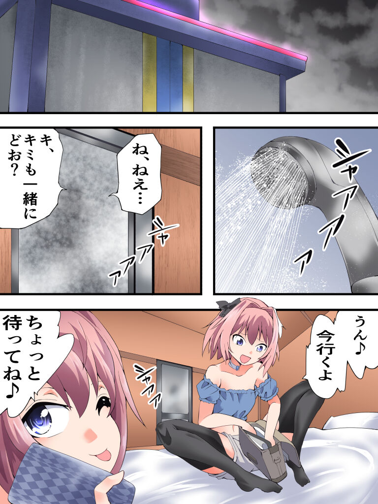 Yokubō kaiki dai 582-shō - namaikina shōnen reiyā no matsuro - page 2 full