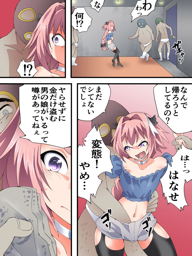 Yokubō kaiki dai 582-shō - namaikina shōnen reiyā no matsuro - page 4 full
