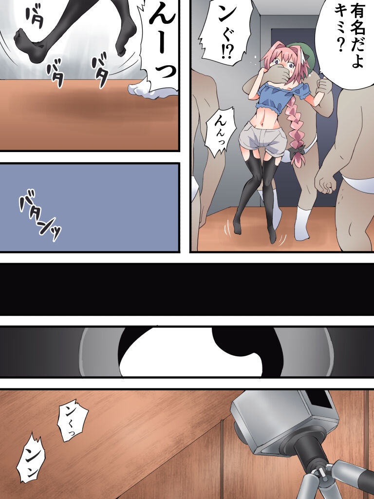 Yokubō kaiki dai 582-shō - namaikina shōnen reiyā no matsuro - page 5 full