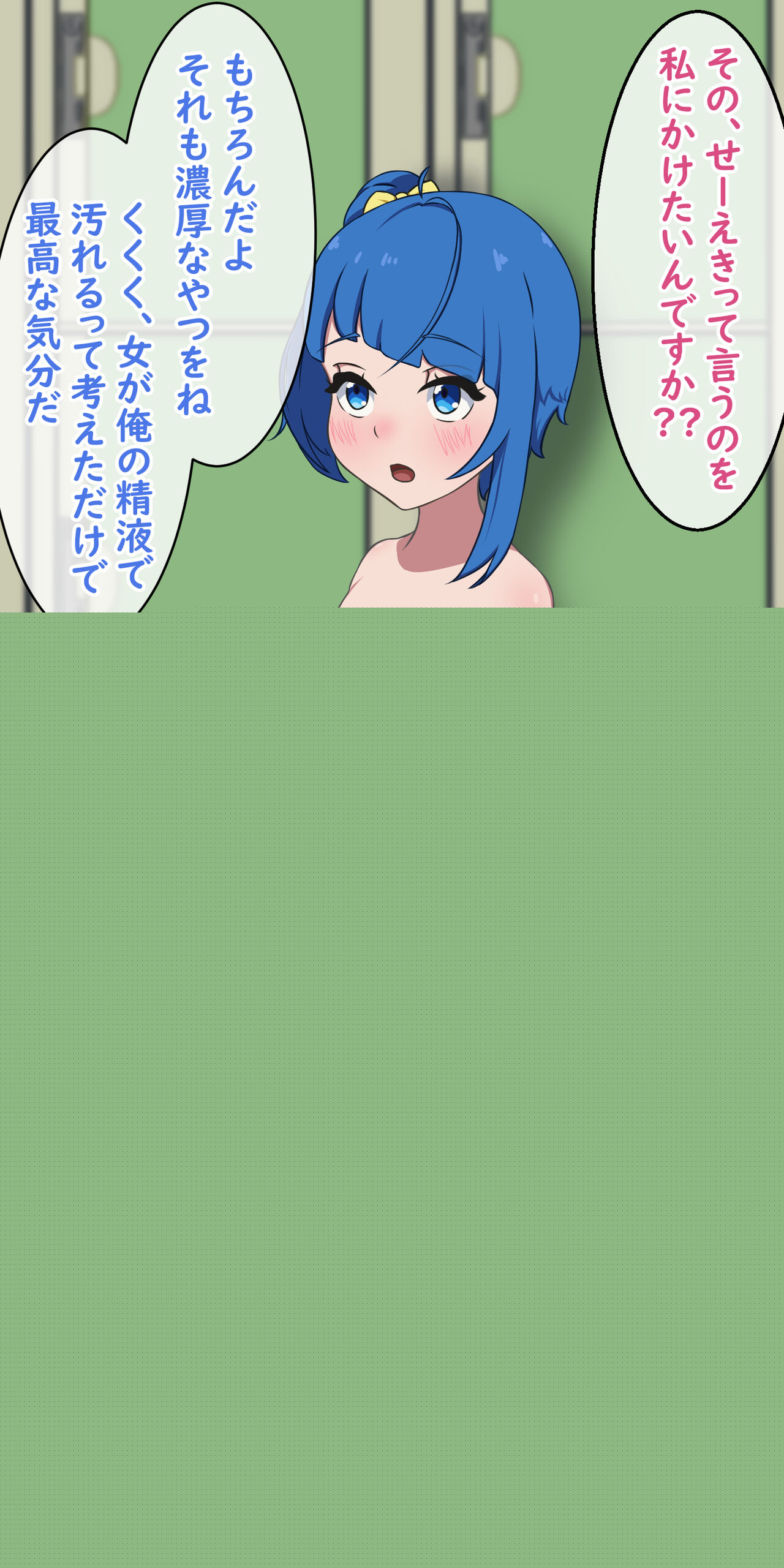 Joshi Datsuiba de Bukkakeru Hanashi page 3 full