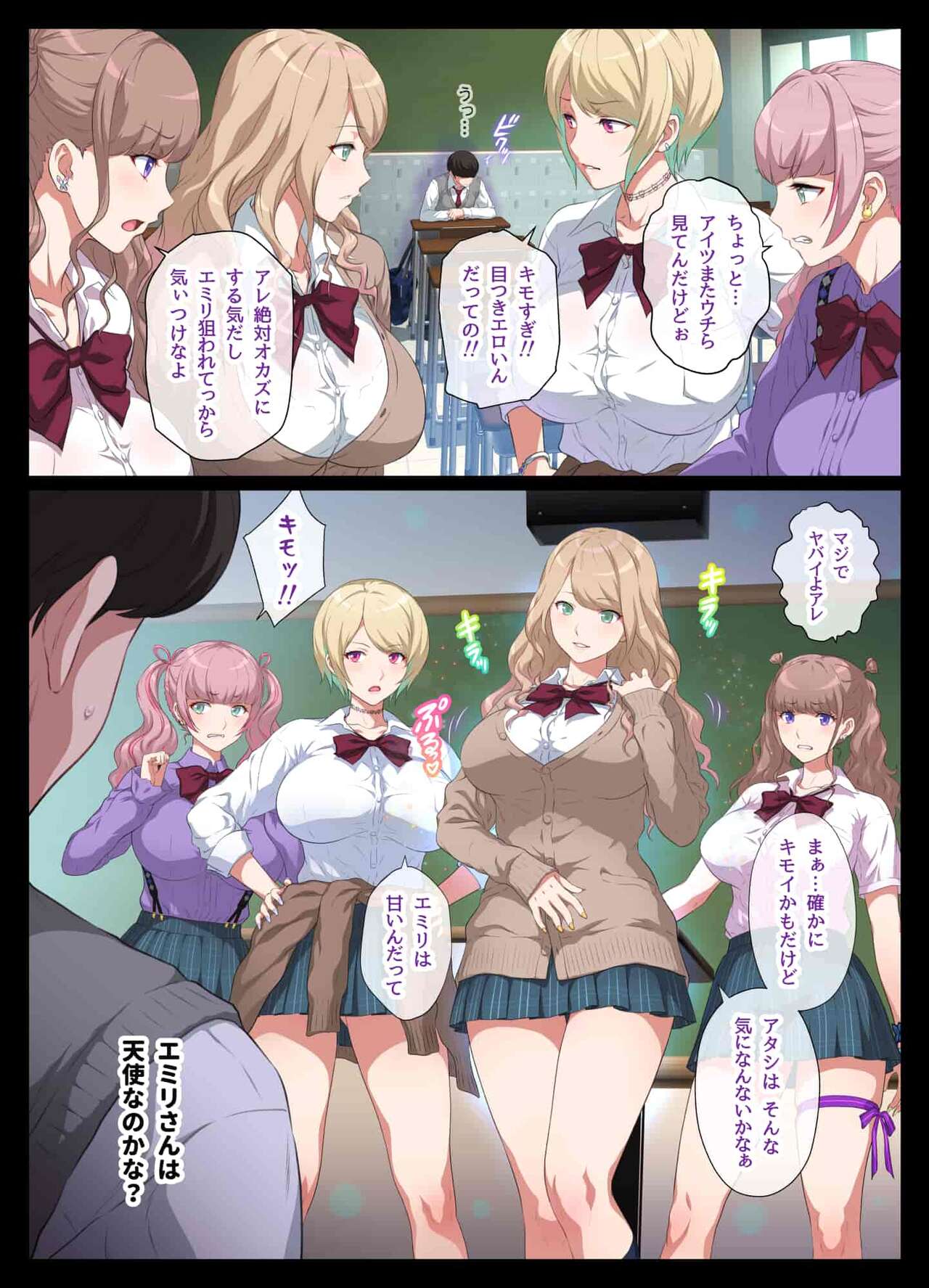 Misete Kureru Gal page 6 full