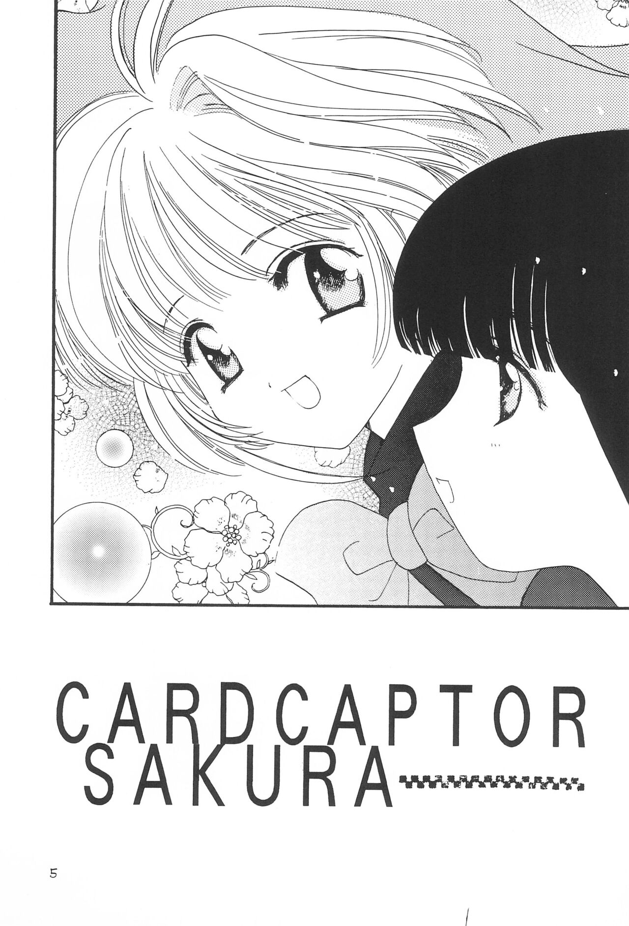 Aozora ONLY YOU page 7 full