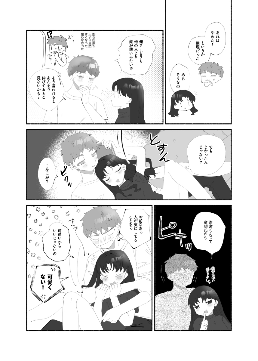 shesutasample page 3 full