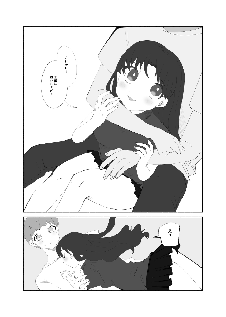 shesutasample page 5 full