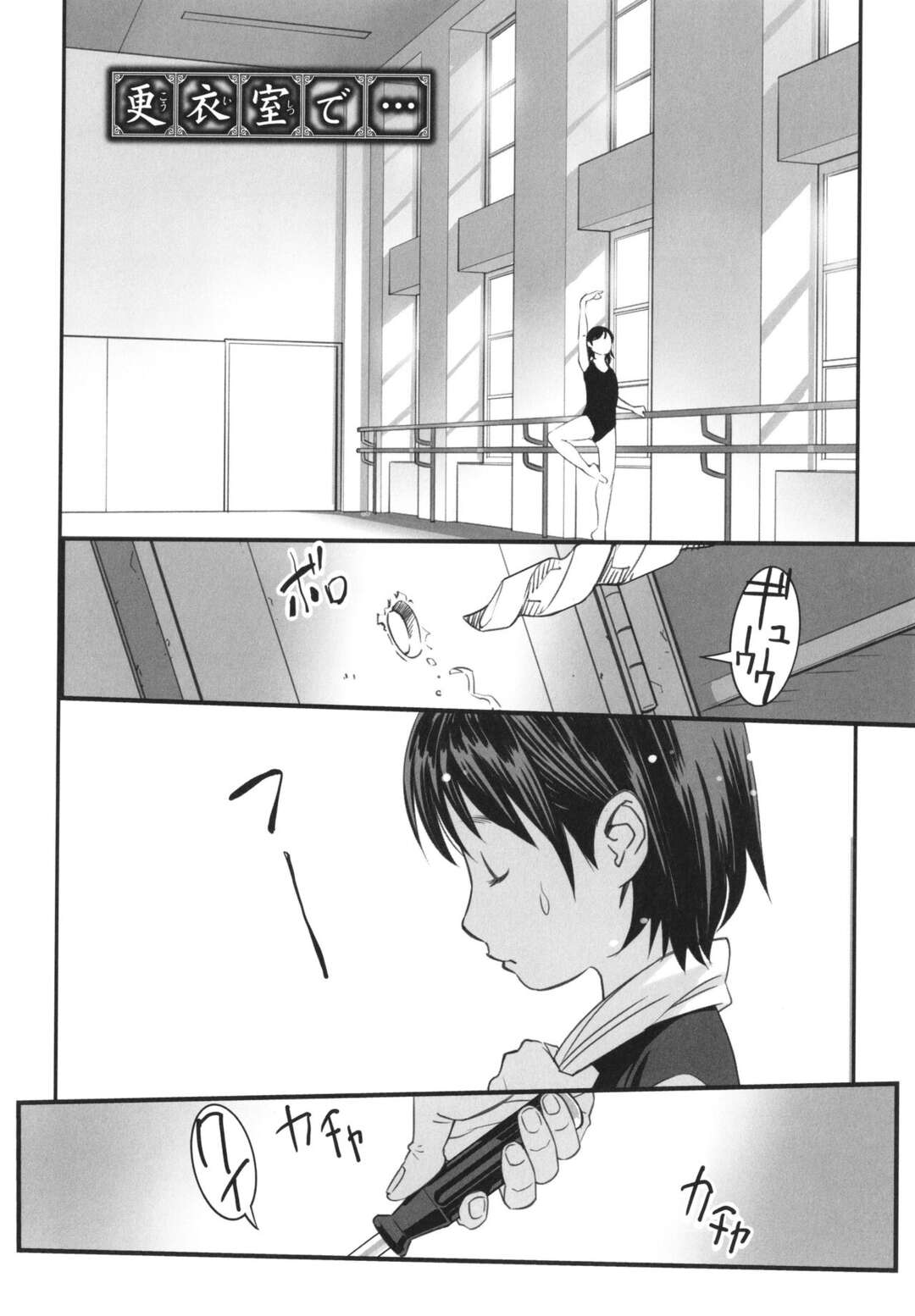 A little girl who finished ballet practice and headed to the changing room ... Then, I saw two cleaning uncles trying to take a voyeur and was gang-raped! page 2 full