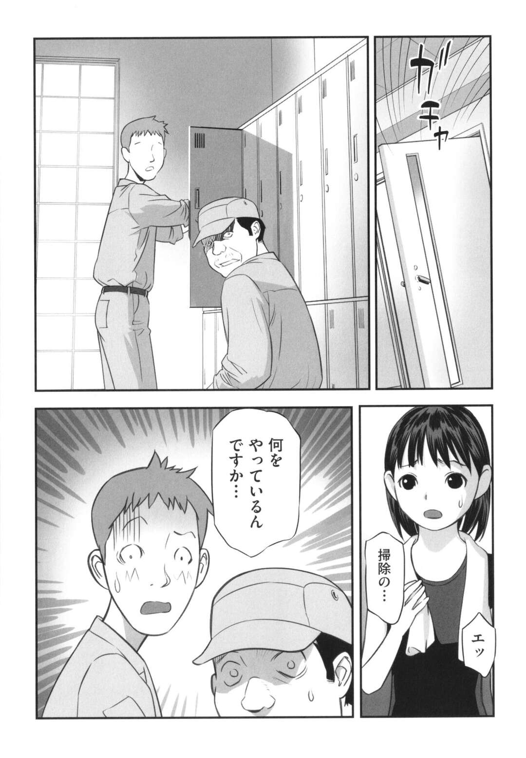 A little girl who finished ballet practice and headed to the changing room ... Then, I saw two cleaning uncles trying to take a voyeur and was gang-raped! page 3 full