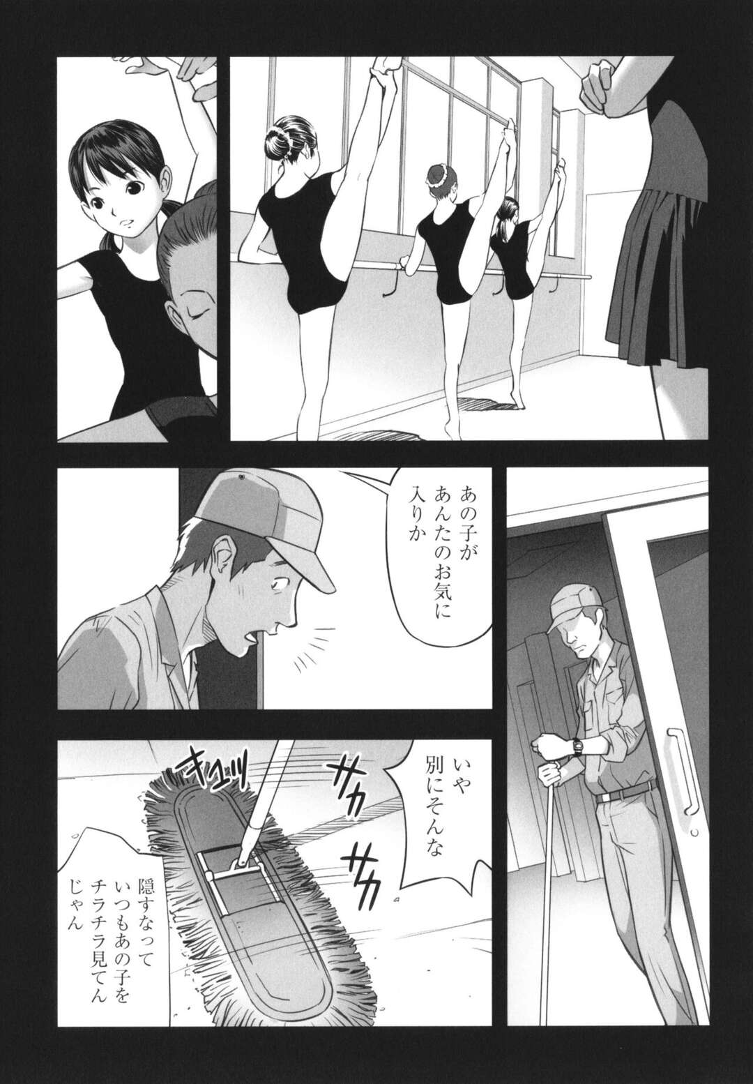 A little girl who finished ballet practice and headed to the changing room ... Then, I saw two cleaning uncles trying to take a voyeur and was gang-raped! page 4 full