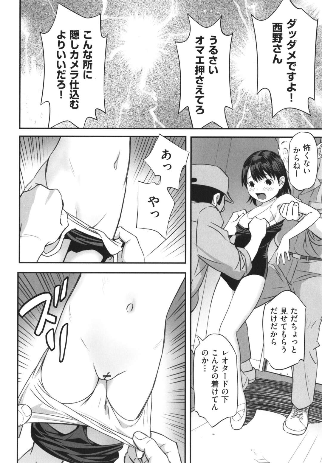 A little girl who finished ballet practice and headed to the changing room ... Then, I saw two cleaning uncles trying to take a voyeur and was gang-raped! page 7 full