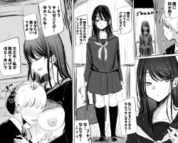 Hanashi o Kiite Kureru Iede Musume