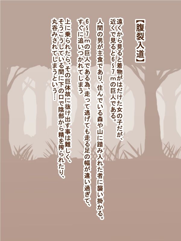 100 Yen Mamono Musume Series "Harakire Nyudo" page 1 full