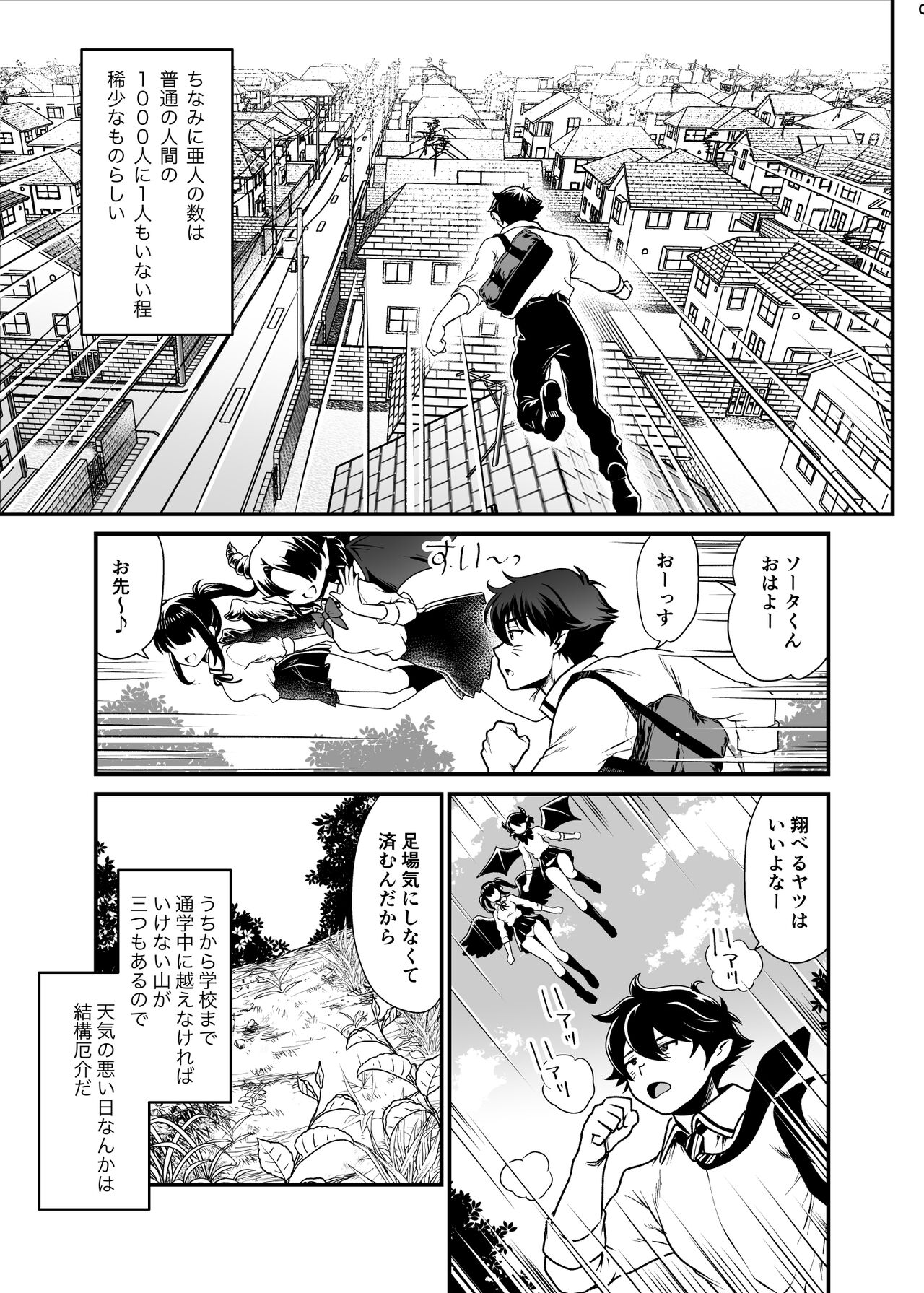 Seiyoku Ousei na Ajin Senyou Gakkyuu ni Danshi Seito wa Ore Hitori・Dark Elf JK Hen page 6 full
