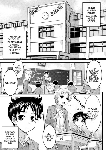 Ch. 1 Osananajimi wa Hybrid cover