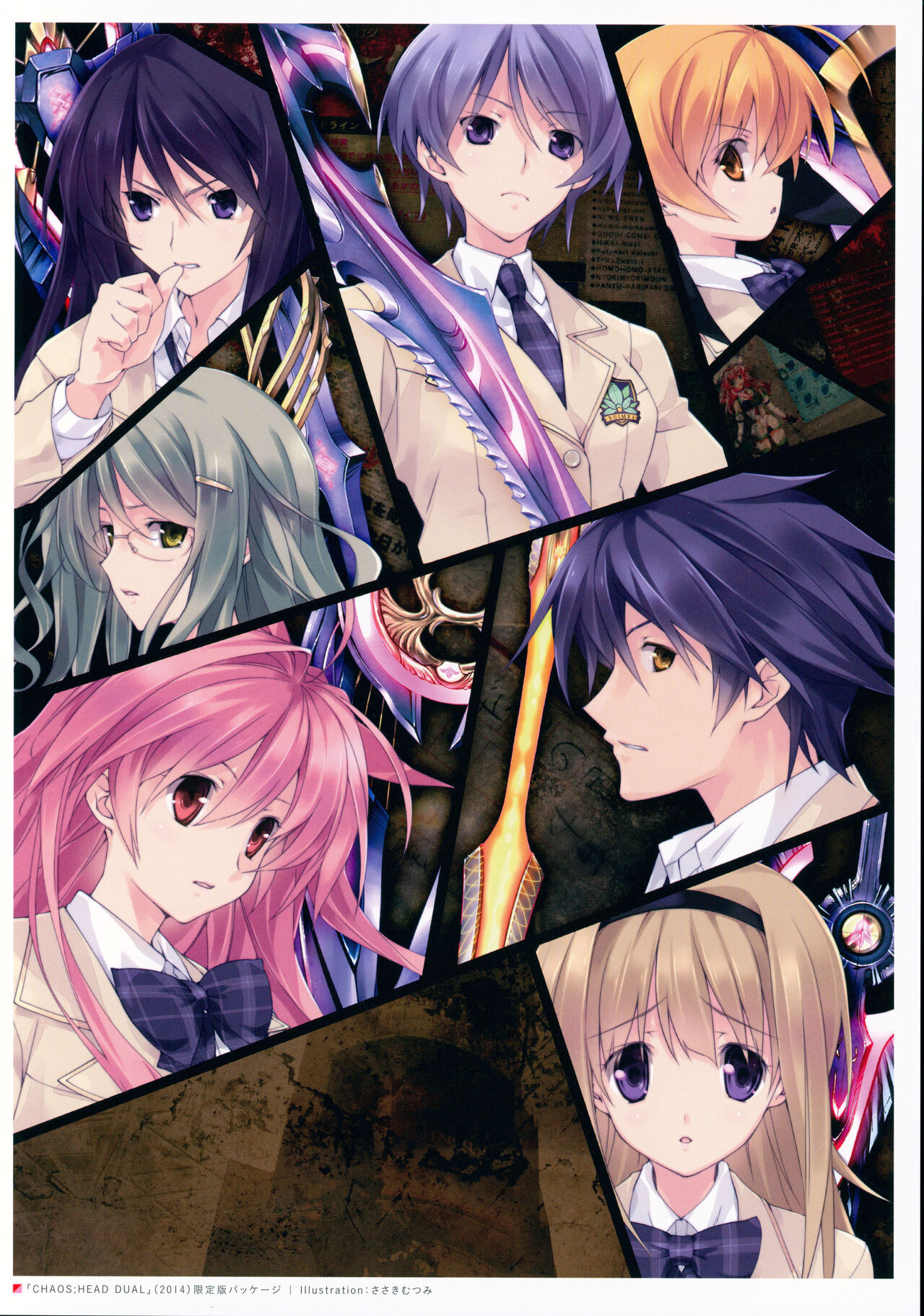chaos head office art book page 4 full