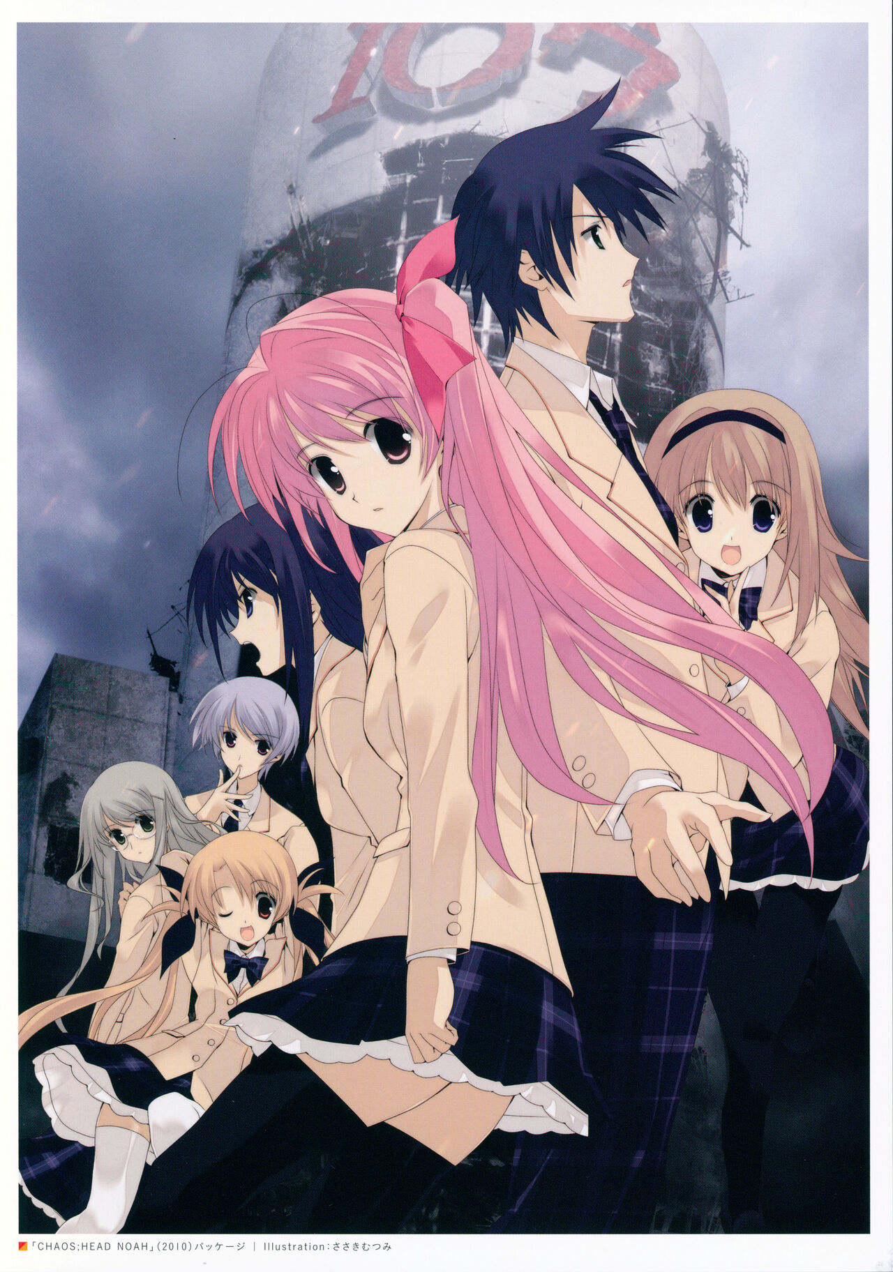 chaos head office art book page 9 full